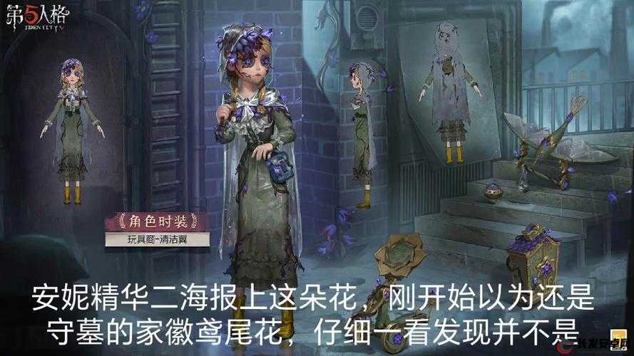 第五人格18赛季精华2皮肤一览