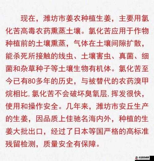 因为不吃姜被罚夹一年生姜：后果严重需承担