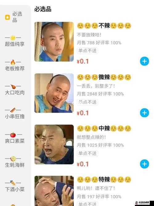 尔康吃金锁肉厨房之搞笑瞬间