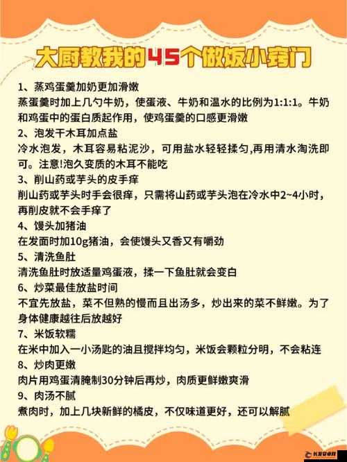 一边做饭一边狂做最有效的一句：揭示高效秘籍