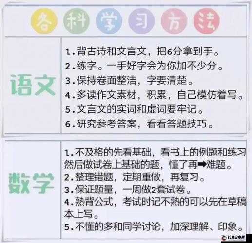 错一题下面查一支笔啊哈：独特的学习规则