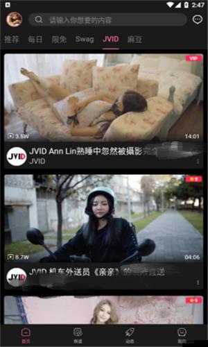 糖心vlog 破解版 v3.3.0：带你领略不一样的精彩