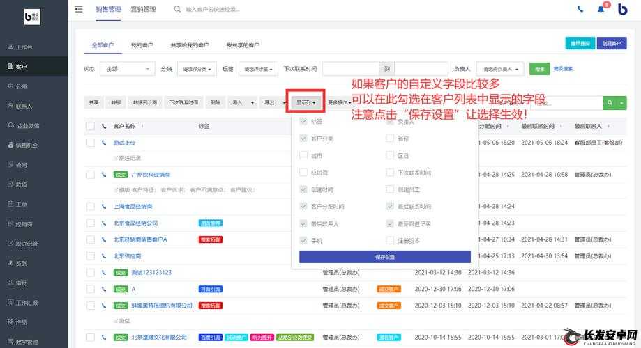 成免费的 crm 无需下载：提升客户管理效率的绝佳选择