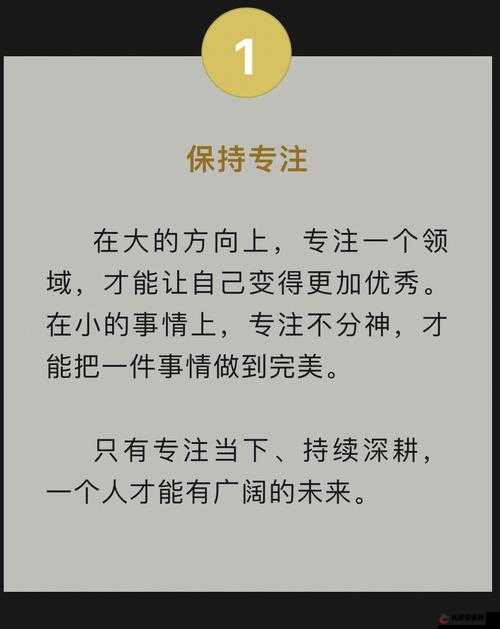 我被深耕了且不断成长进步